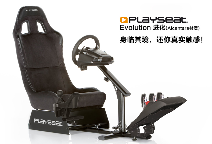 Playseat